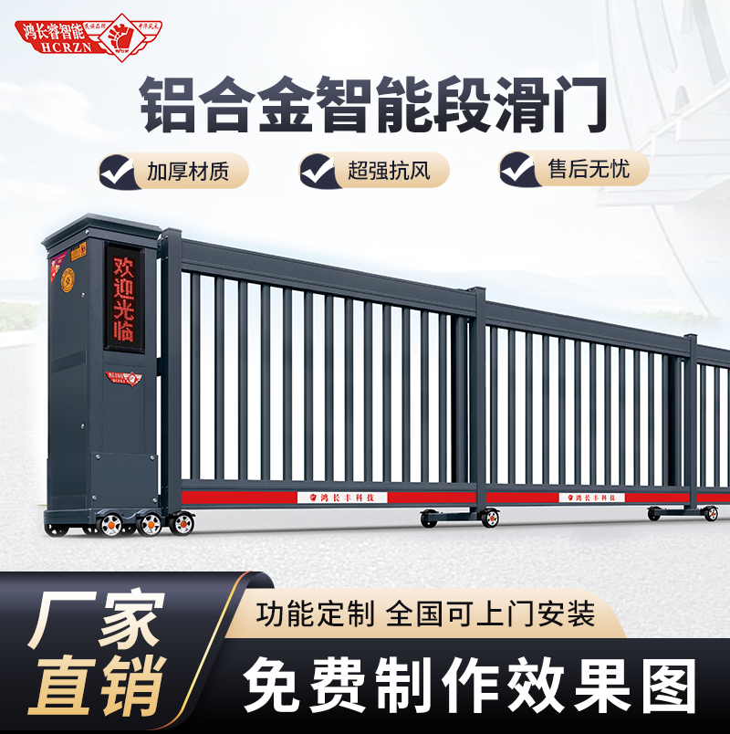 揭阳电动门